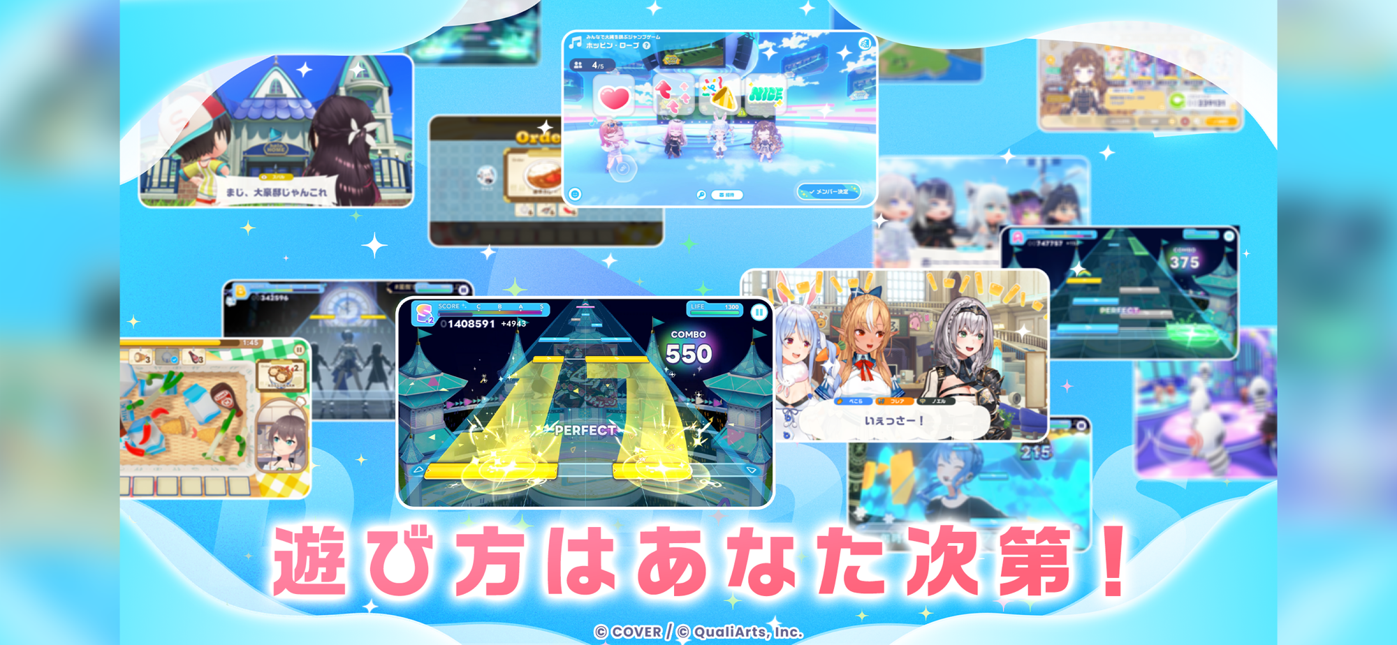 ホロライブドリームス 遊び方はあなた次第