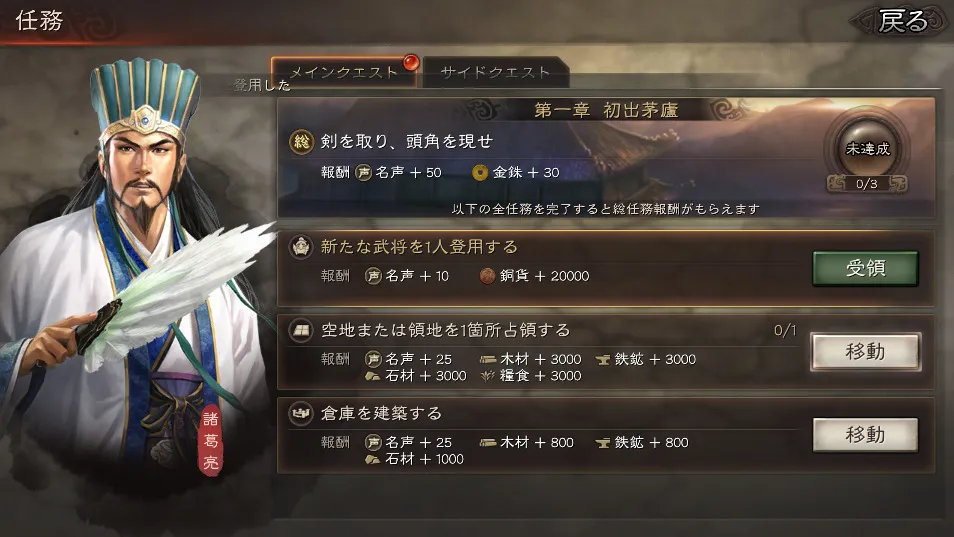 『三國志真戦』武将・編成完全ガイド|人気武将の傾向と序盤の育成コツを徹底解説