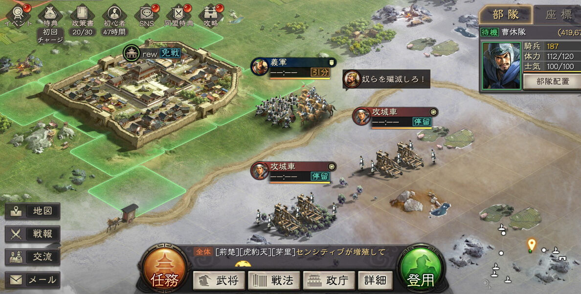『三國志真戦』武将・編成完全ガイド|人気武将の傾向と序盤の育成コツを徹底解説