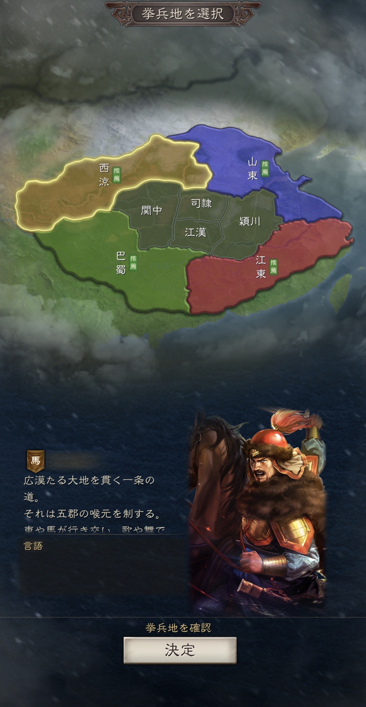 『三國志真戦』武将・編成完全ガイド|人気武将の傾向と序盤の育成コツを徹底解説