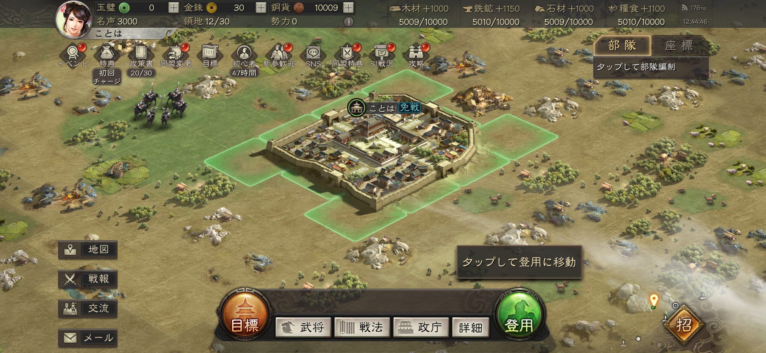 『三國志真戦』武将・編成完全ガイド|人気武将の傾向と序盤の育成コツを徹底解説