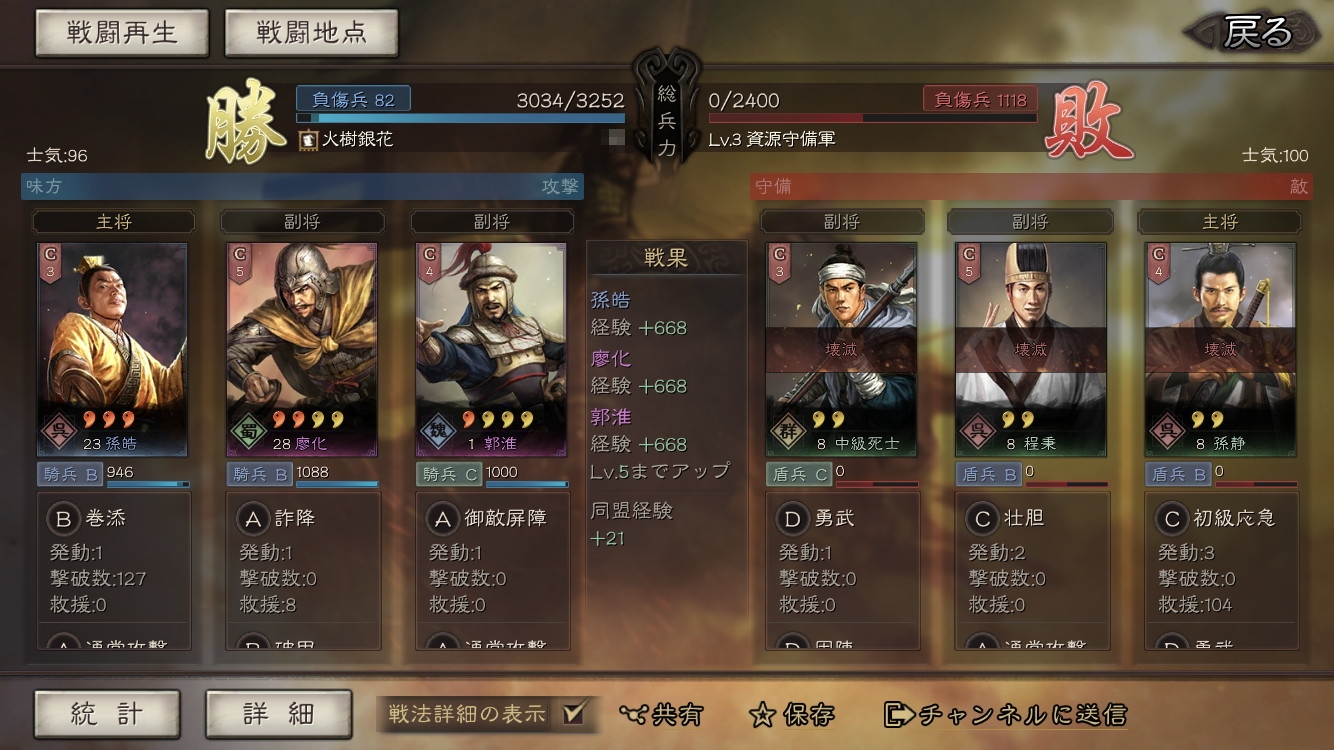 『三國志真戦』武将・編成完全ガイド|人気武将の傾向と序盤の育成コツを徹底解説