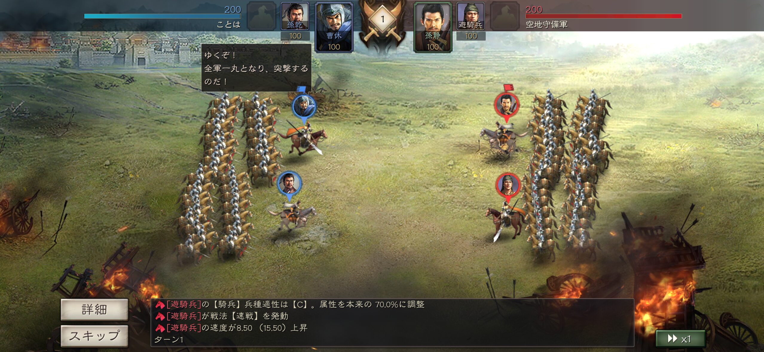 『三國志真戦』武将・編成完全ガイド|人気武将の傾向と序盤の育成コツを徹底解説