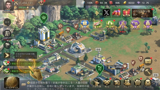 巨獣戦線 基地運営画面