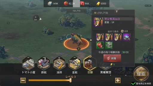 巨獣戦線 巨獣捕獲システム