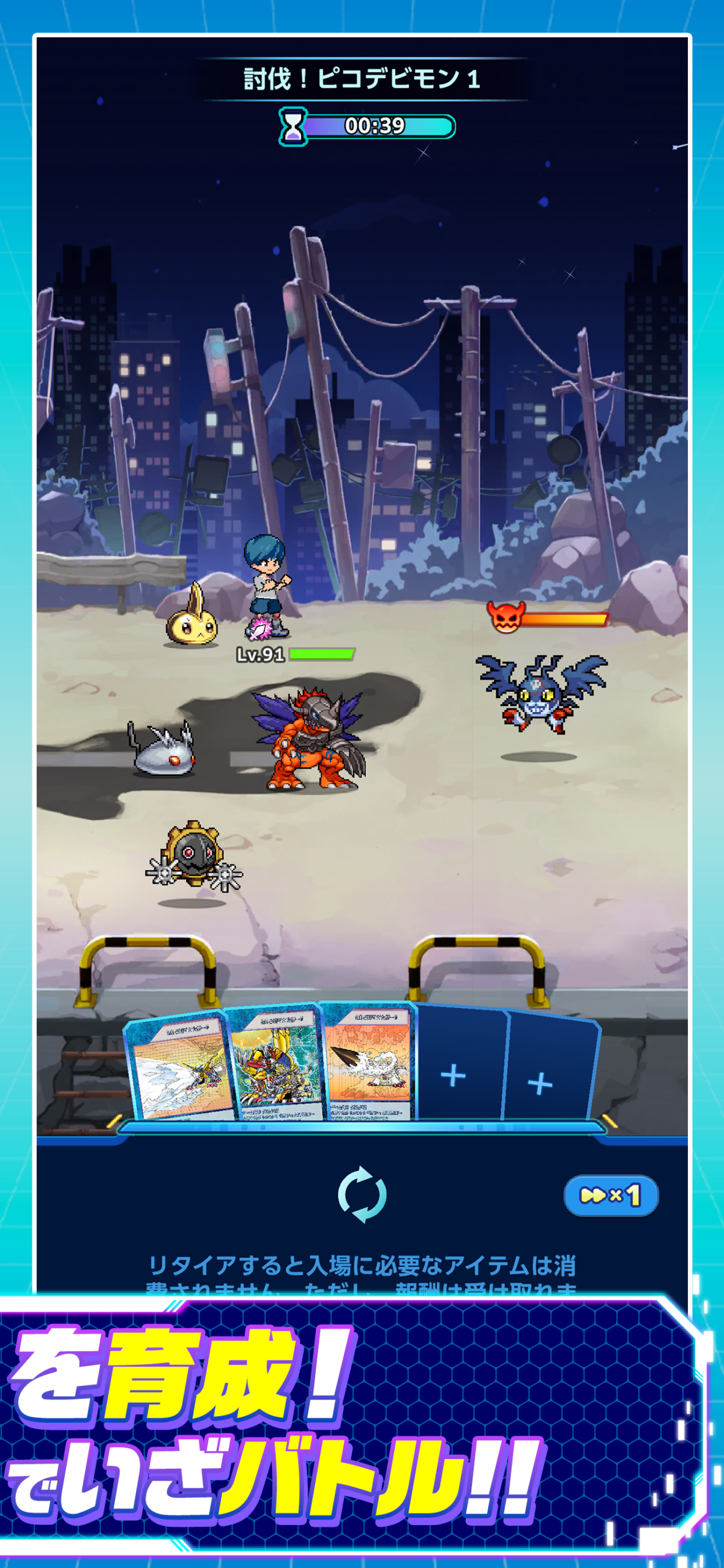 デジモンUP フィールドバトルの画面