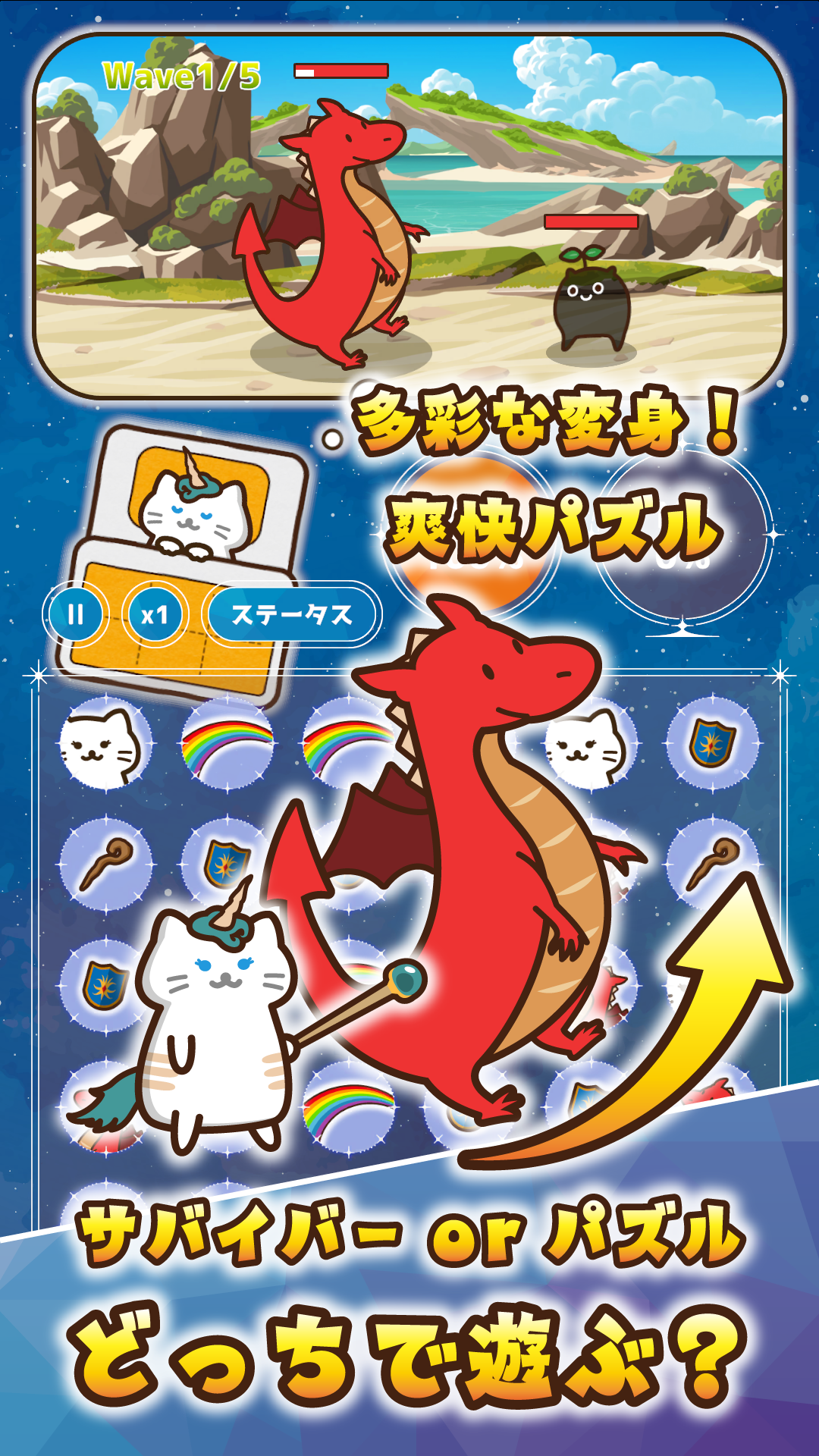 お布団ねこバトル 夢の中パズル