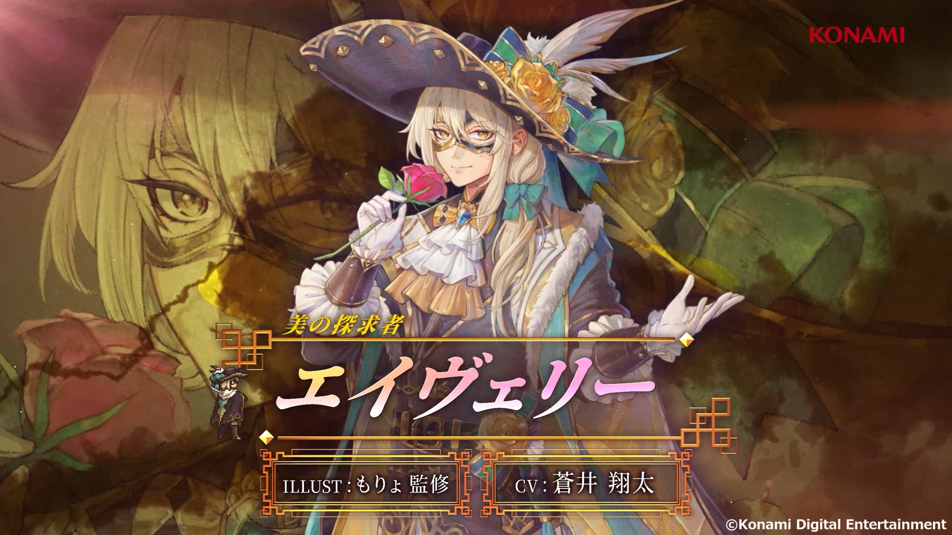 幻想水滸伝 STAR LEAP キャラクター エイヴェリー