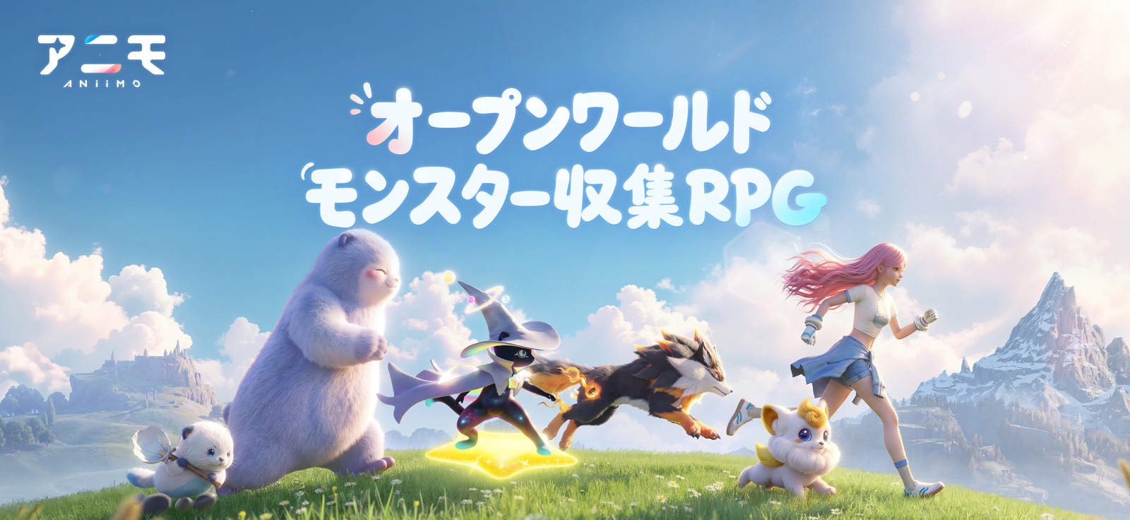 『アニモ』のゲーム画面