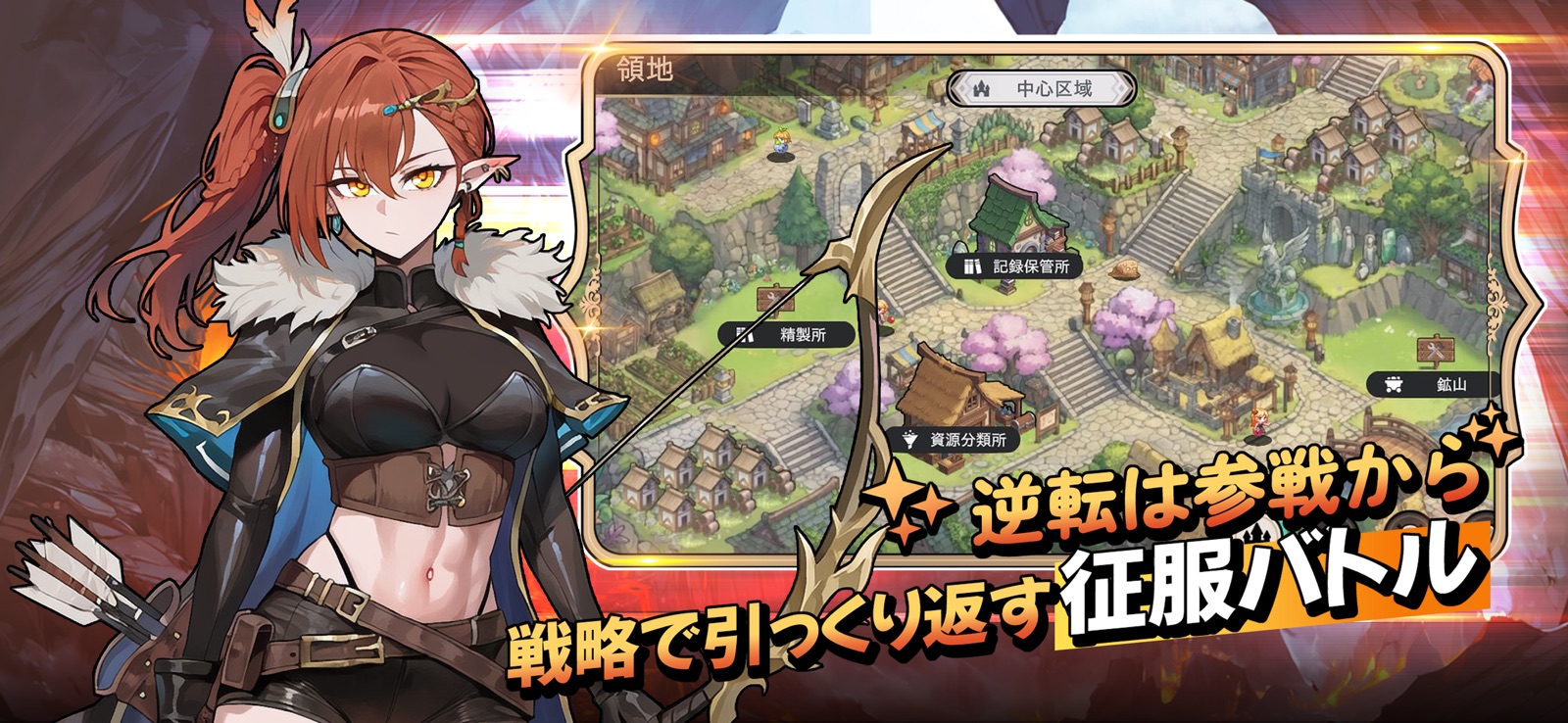『アーチャーキャッスル：放置育成RPG』のゲーム画面