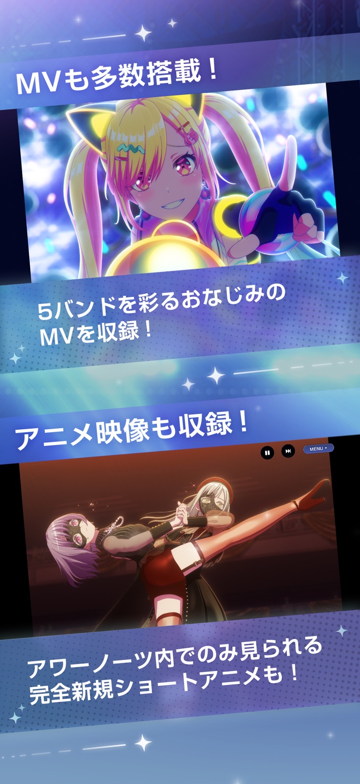 『バンドリ！アワーノーツ』のゲーム画面