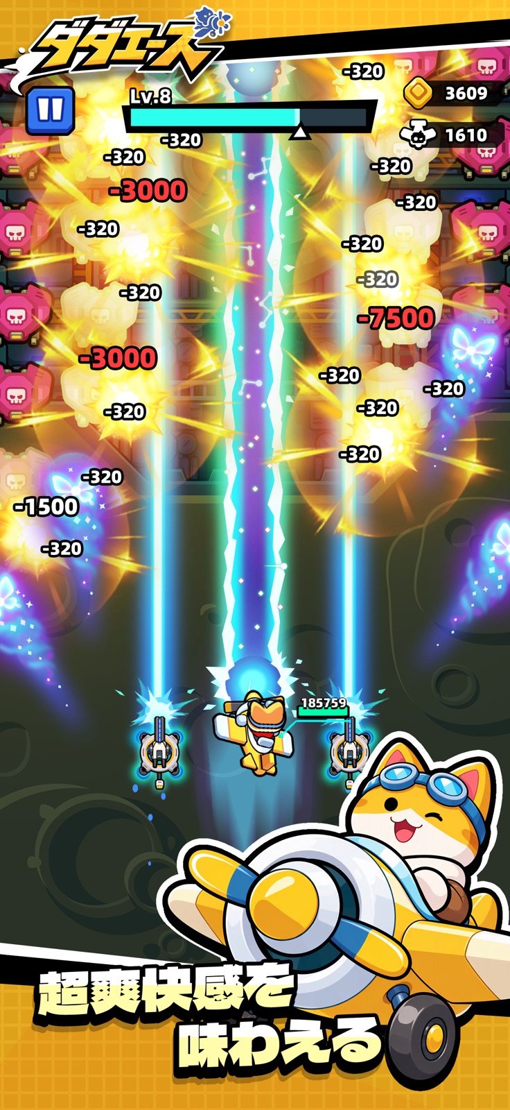 『ダダエース』のゲーム画面