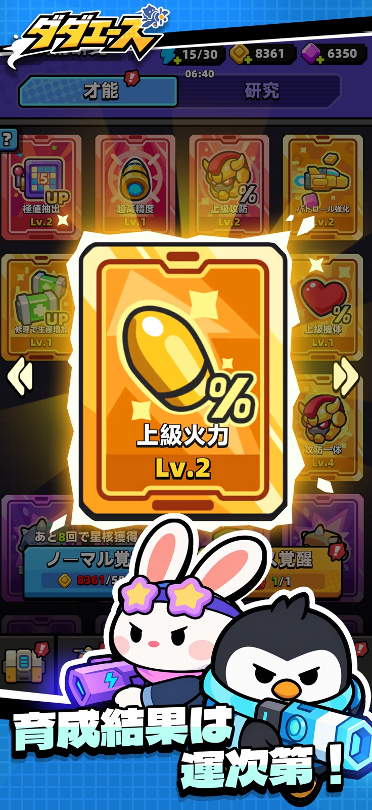『ダダエース』のゲーム画面