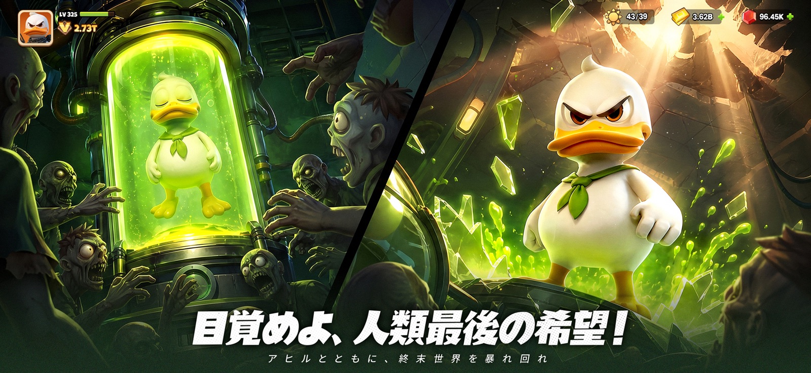 『ダックサバイバー』のゲーム画面