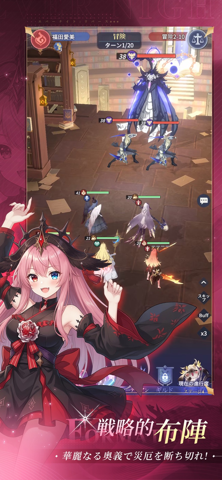 『エバーナイト：リバース』のゲーム画面