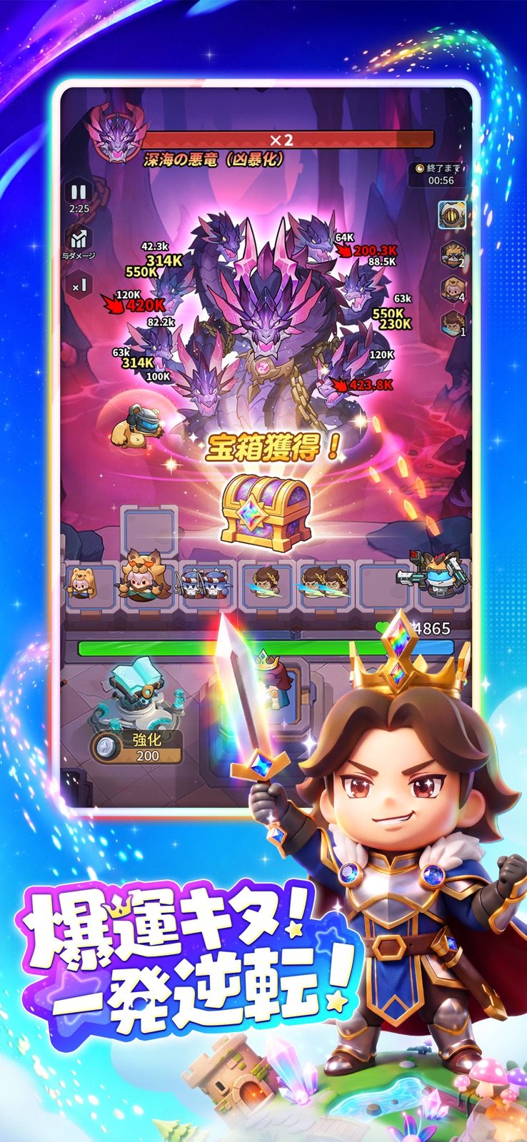 『キタキタ王様』のゲーム画面