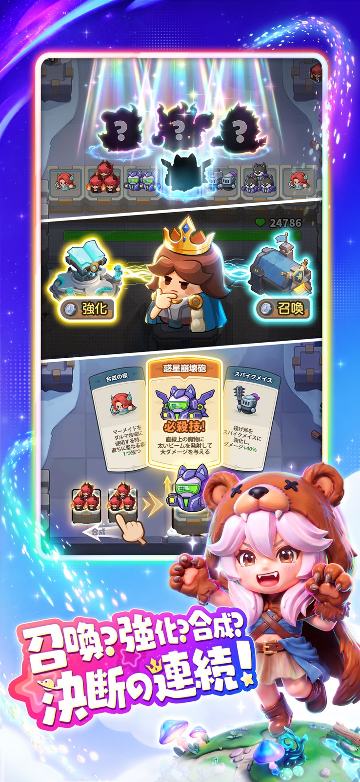 『キタキタ王様』のゲーム画面