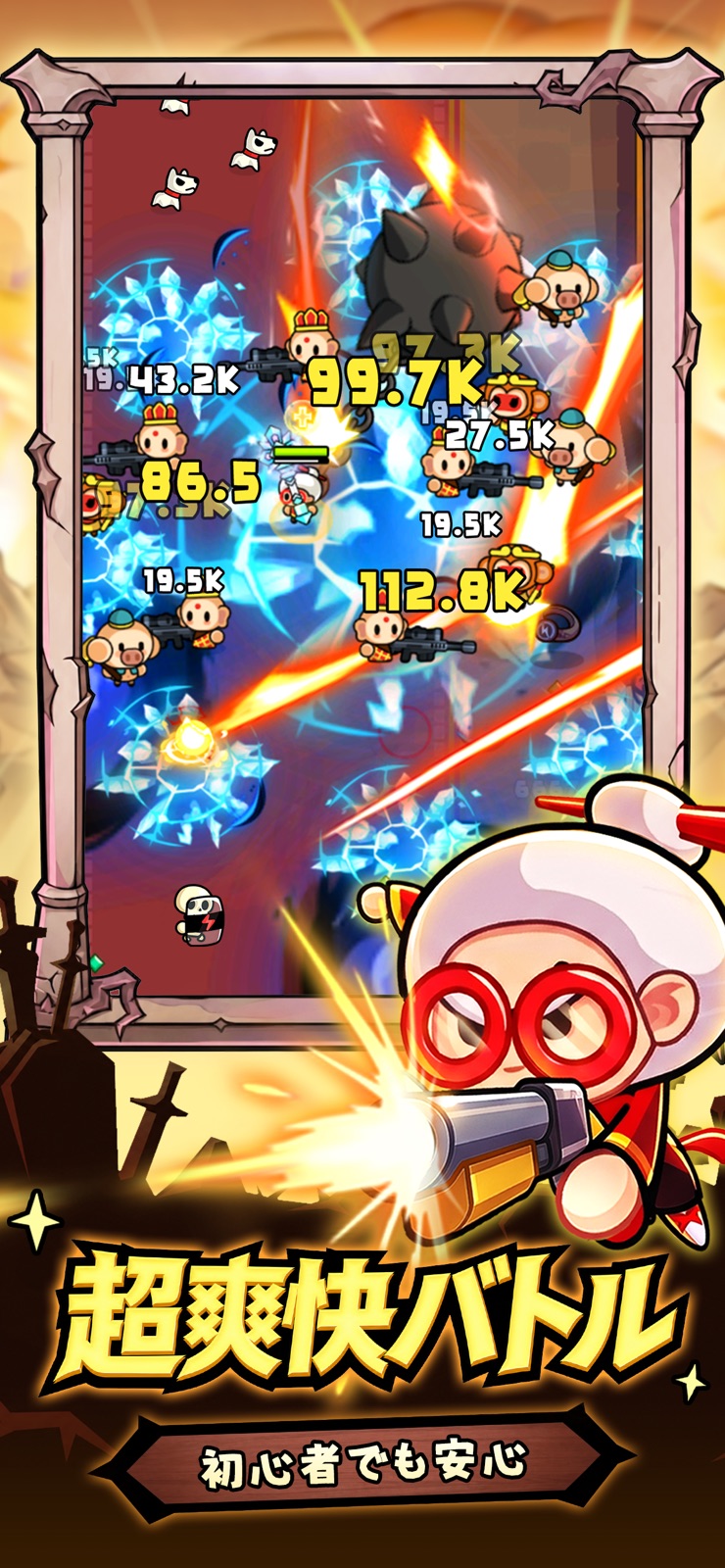 『カンフーおばあちゃんの逆襲』のゲーム画面