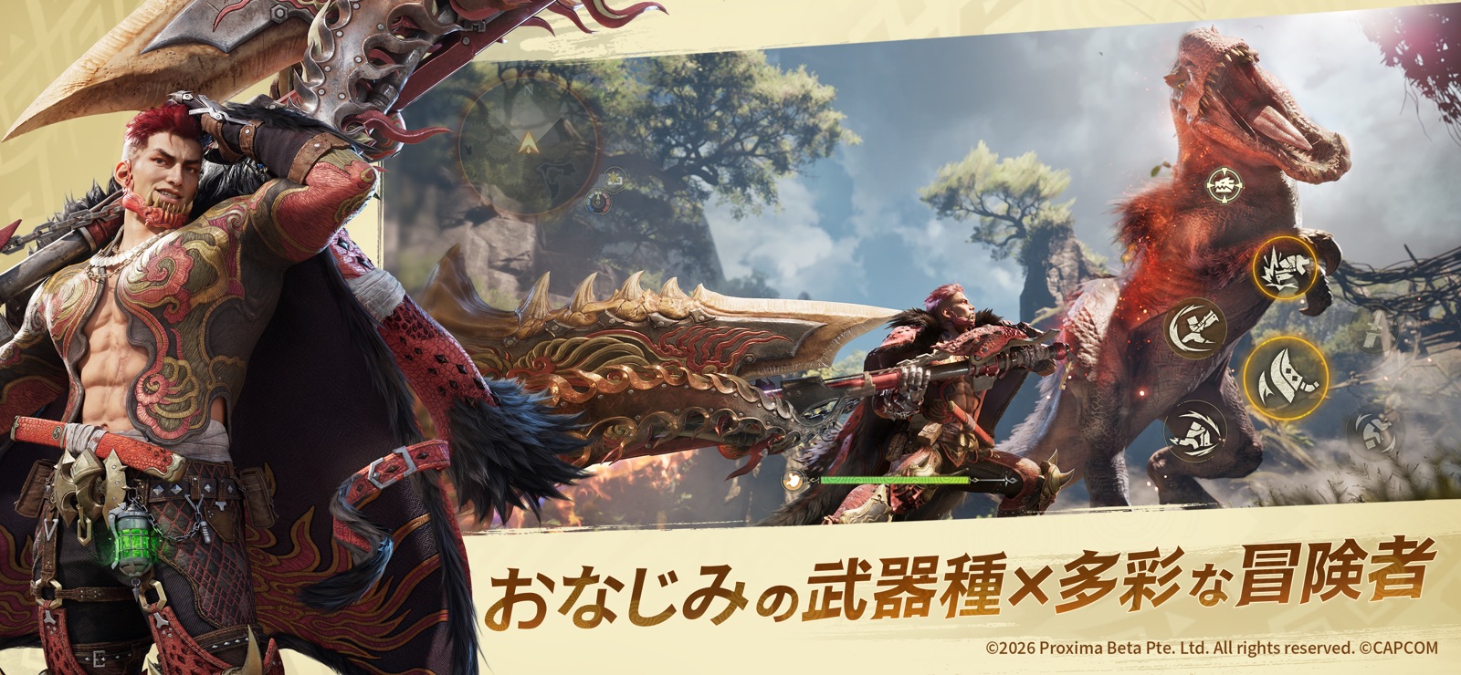 『モンスターハンターアウトランダーズ』のゲーム画面