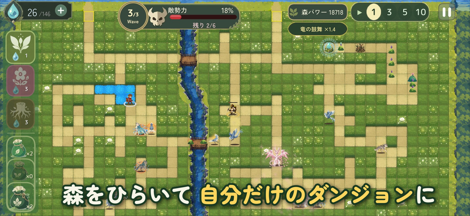 『Morifis - 森を育てる防衛ゲーム』のゲーム画面