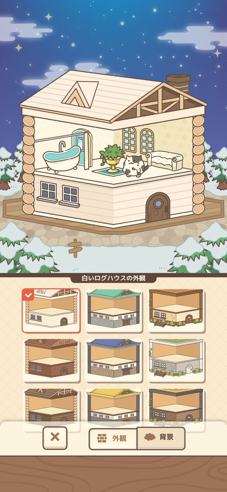 『ねこマンション -放置でのんびり、ねこ暮らし。』のゲーム画面