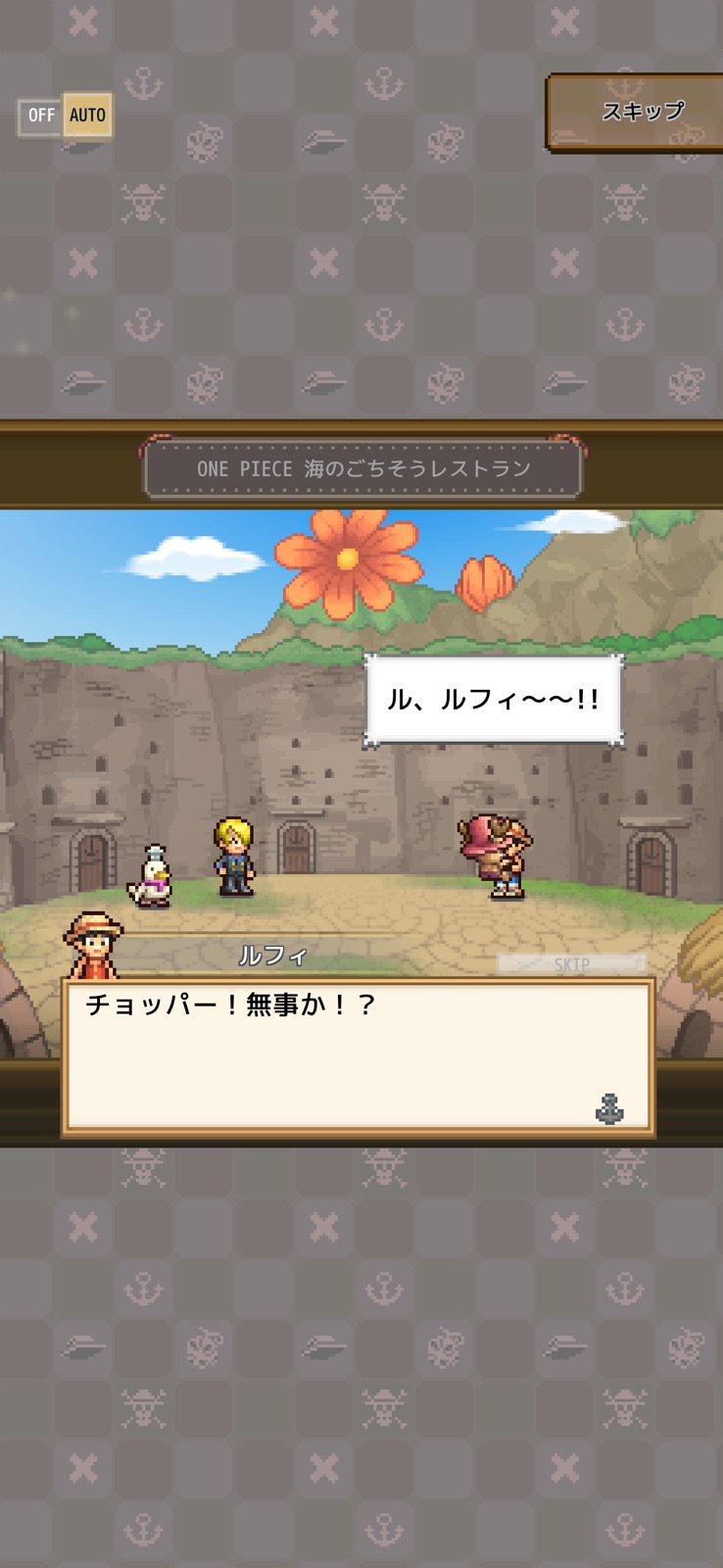 『ONE PIECE 海のごちそうレストラン』のゲーム画面