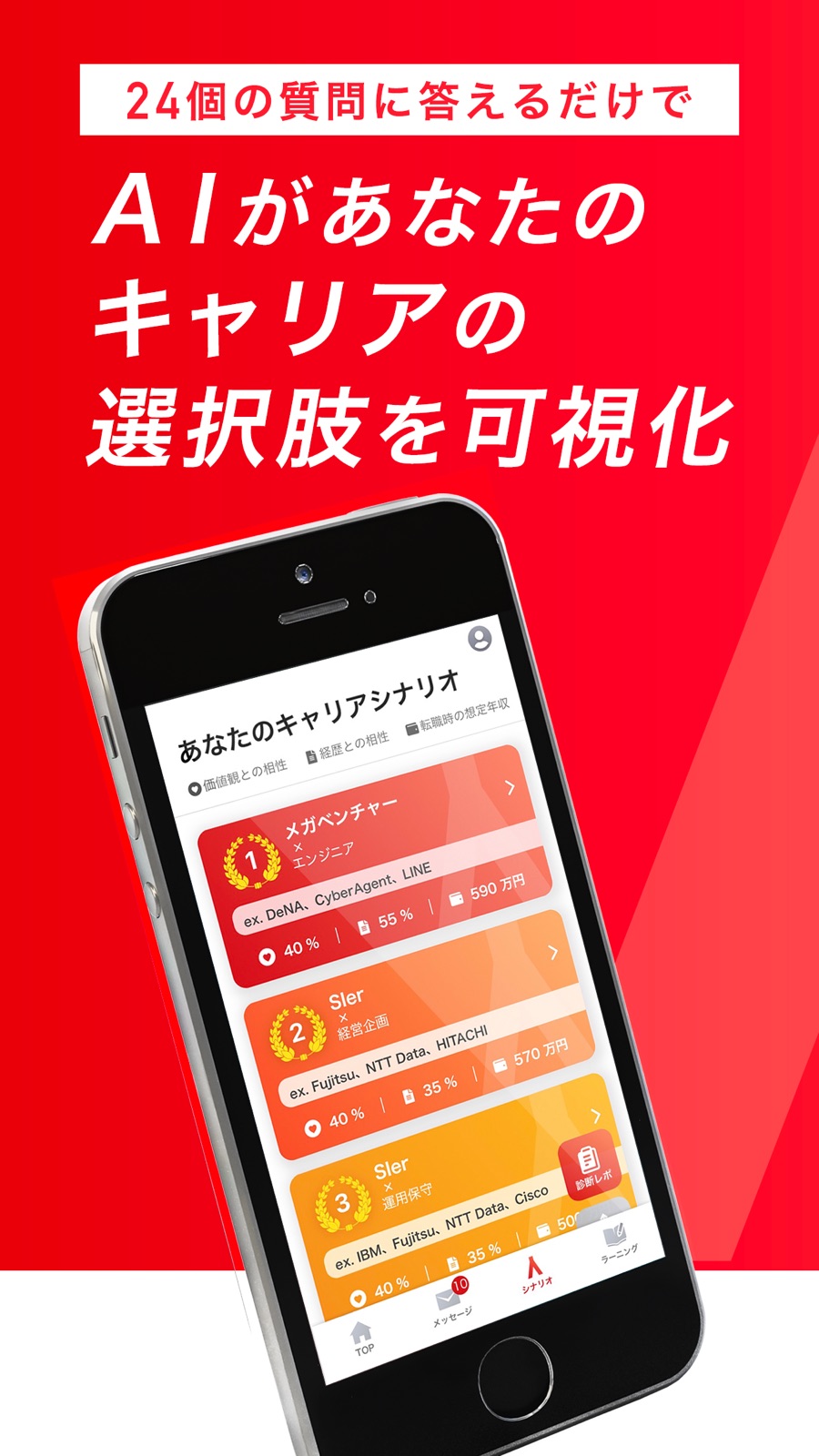 ASSIGNのアプリ画面(App Storeより)