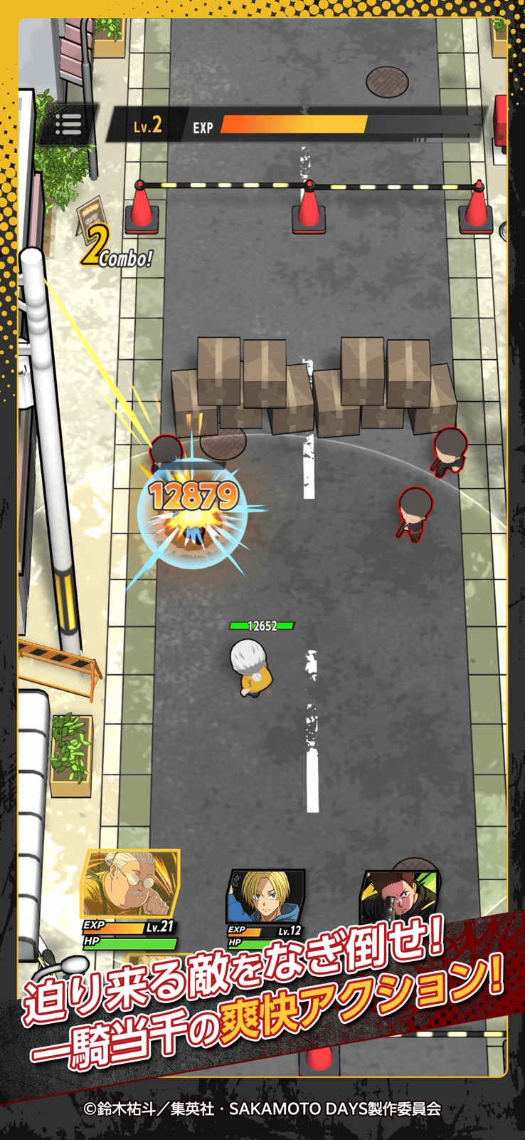 『サカモトデイズ　ミッション：ローグ ドーン』のゲーム画面