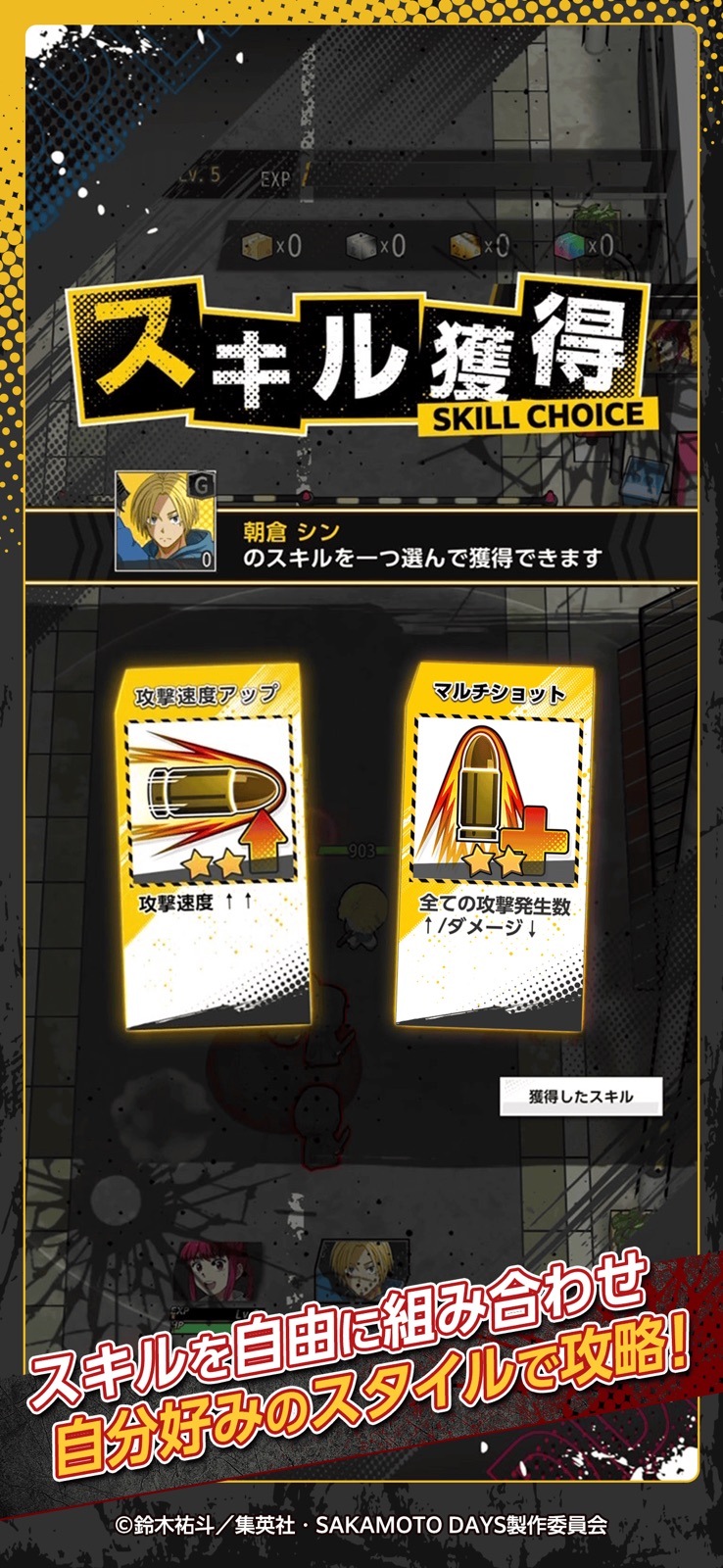 『サカモトデイズ　ミッション：ローグ ドーン』のゲーム画面
