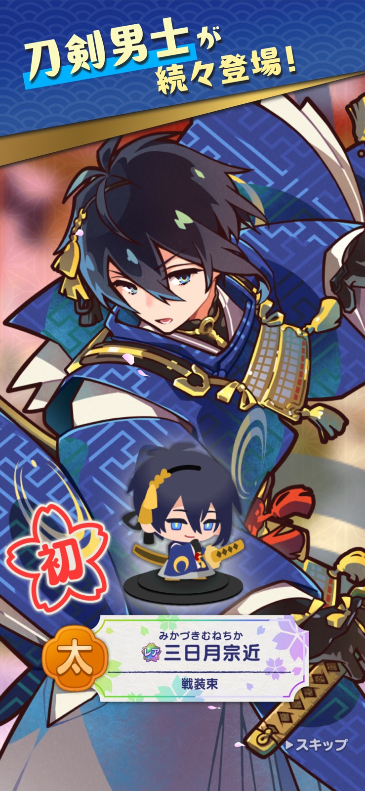 『刀剣乱舞ぱずぎり』のゲーム画面