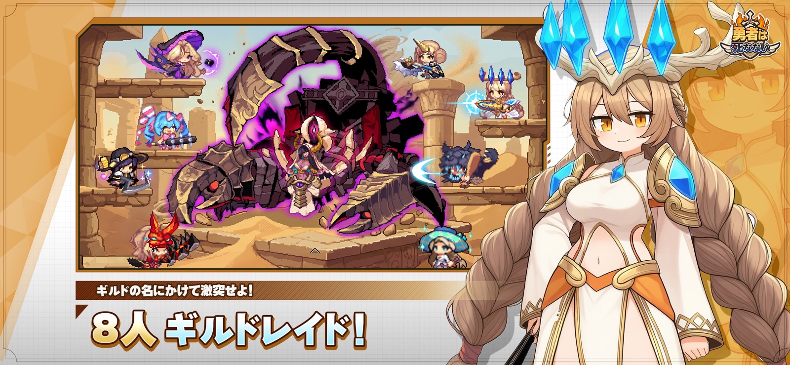 『勇者は死なない : 放置型RPG』のゲーム画面