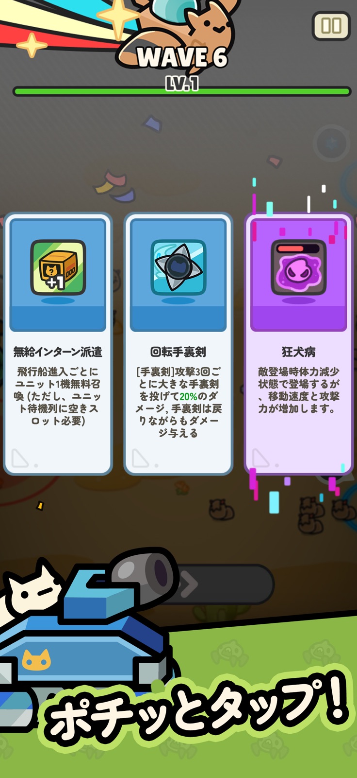 『惑星破壊ニャンニャニャン：マージサバイバー』のゲーム画面