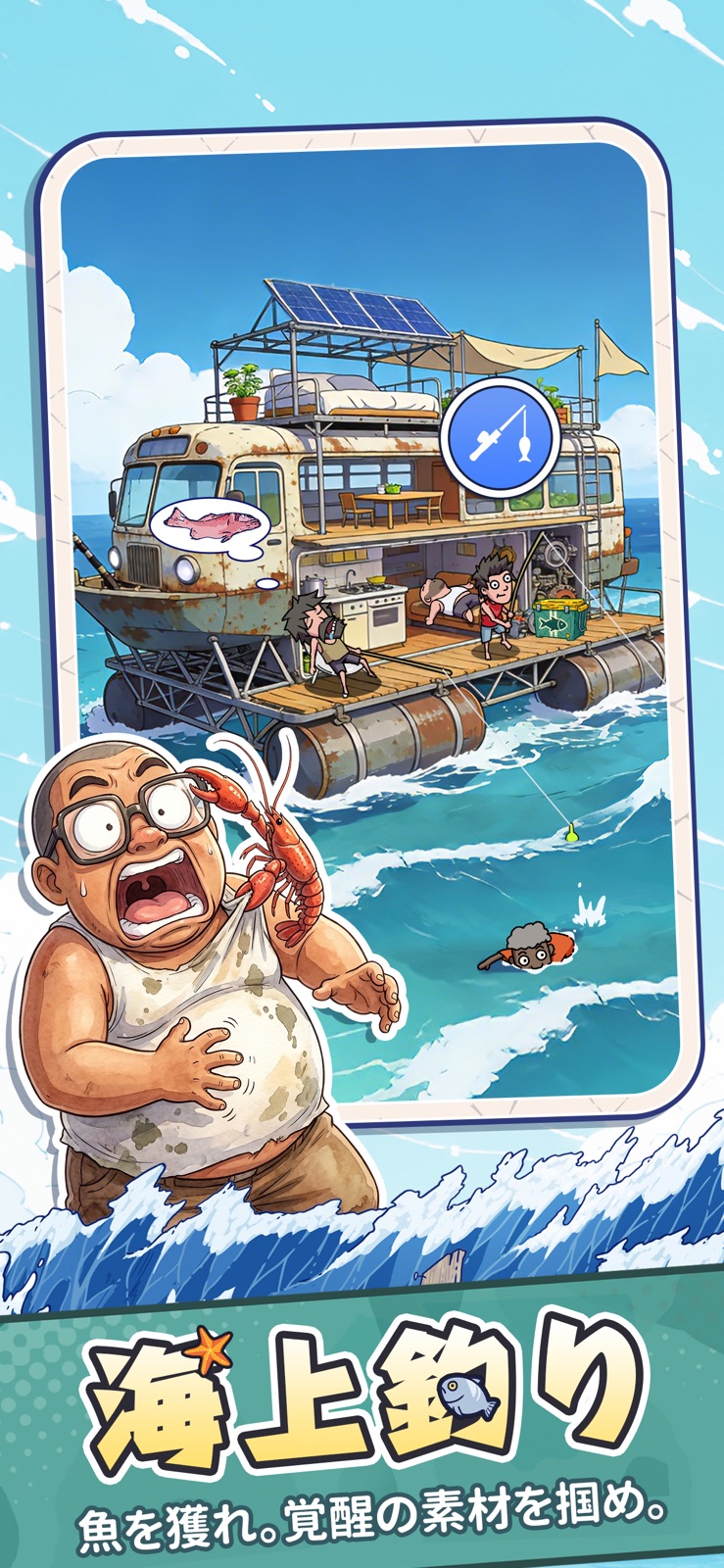 『波乱水世界』のゲーム画面