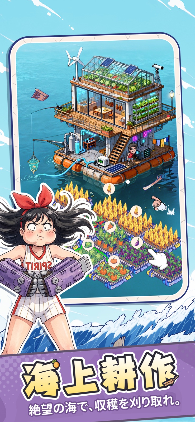 『波乱水世界』のゲーム画面